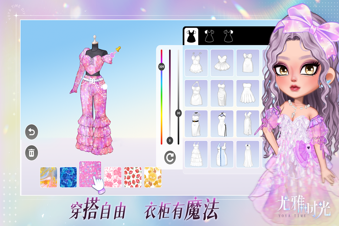 尤雅时光全解锁版