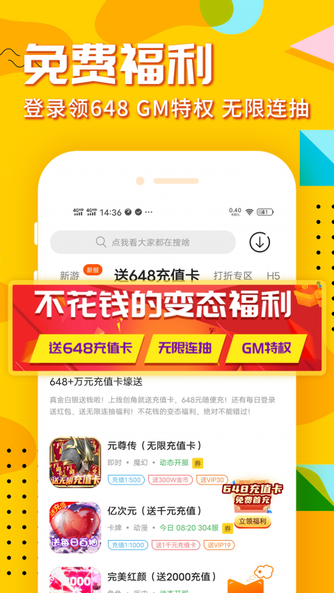 乐嗨嗨游戏盒子