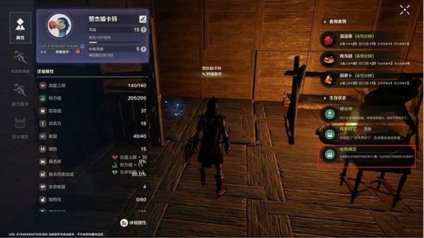 荒野起源手机版
