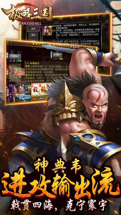 极略三国单机版
