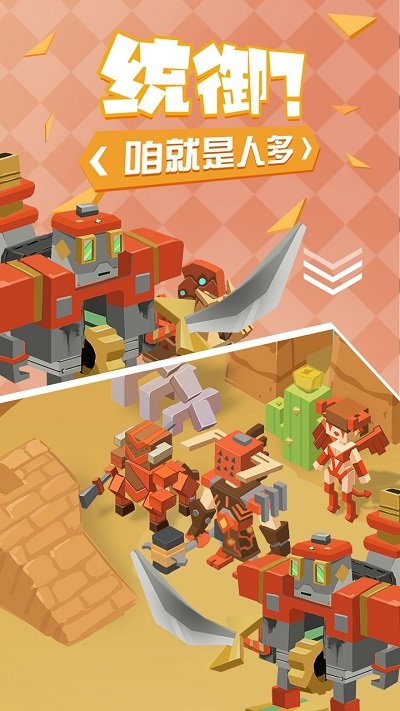 不服来单挑官方版