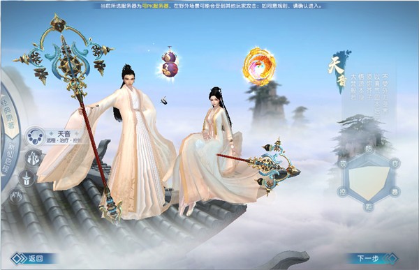 诛仙世界手游