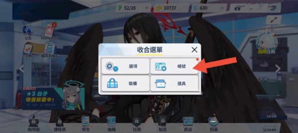 碧蓝档案国服