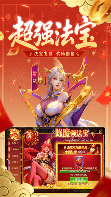 新仙魔九界先行版