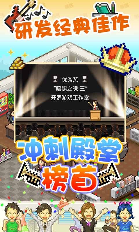 游戏开发物语折相思版