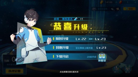 奥拉星官服