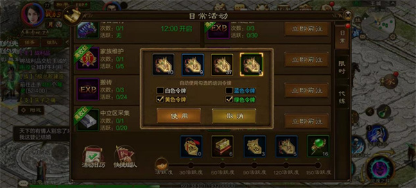 征途怀旧版