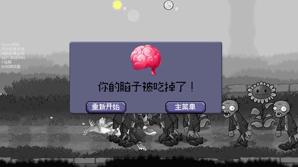 戴夫大战僵尸M木糖M版