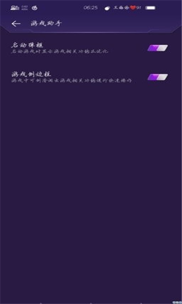 VIVO游戏魔盒4.0