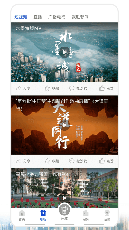爱武胜客户端