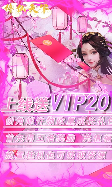 修仙天下果盘版