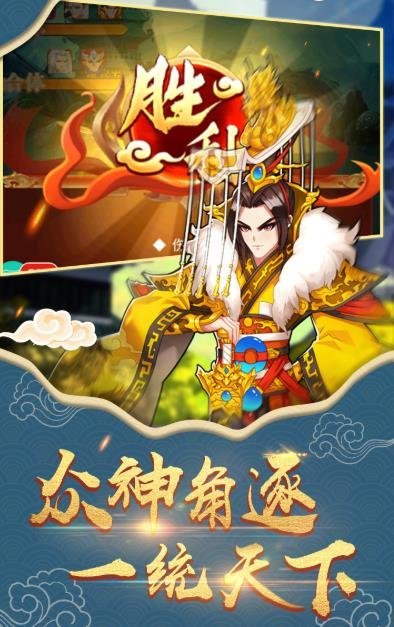 放置封神令官方版