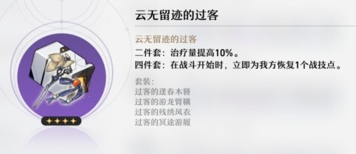 崩坏星穹铁道测试服