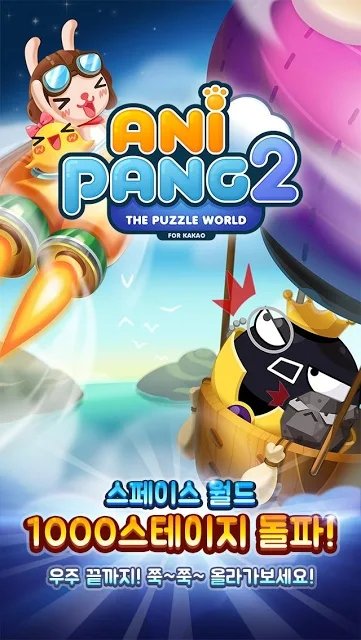 anipang2汉化版