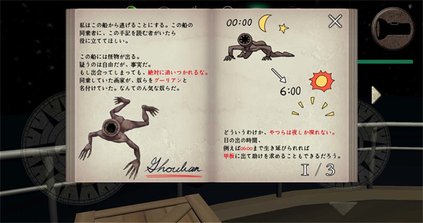 恐慌之船手机版
