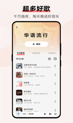 i音乐最新版
