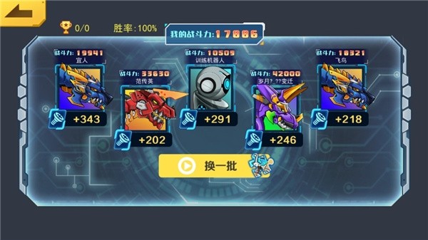 机甲斗兽场六道赤龙免广告版