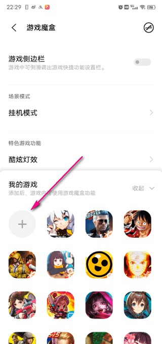 VIVO游戏魔盒4.0