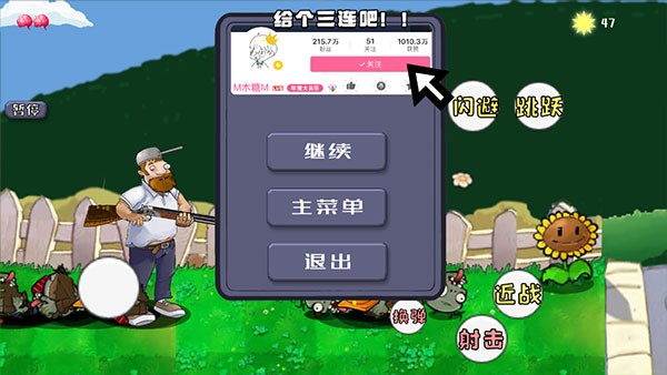 疯狂的戴夫