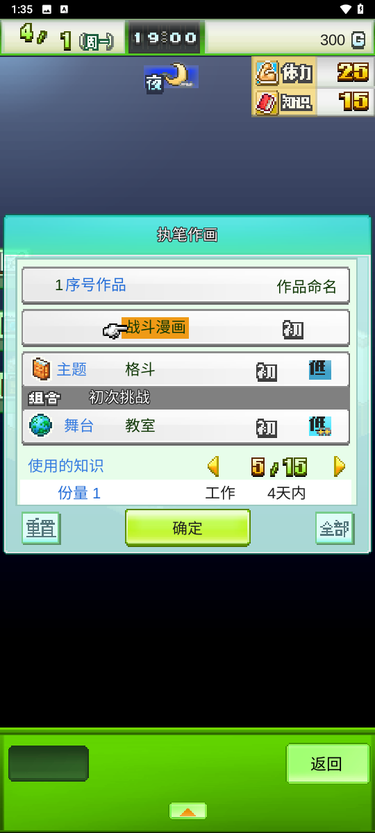 漫画道场物语中文版