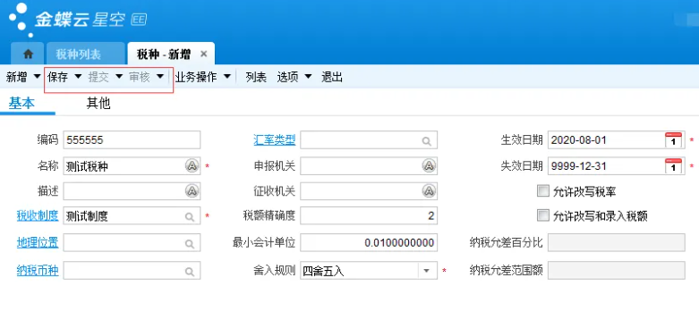 金蝶云