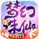 梦幻诛仙最新版