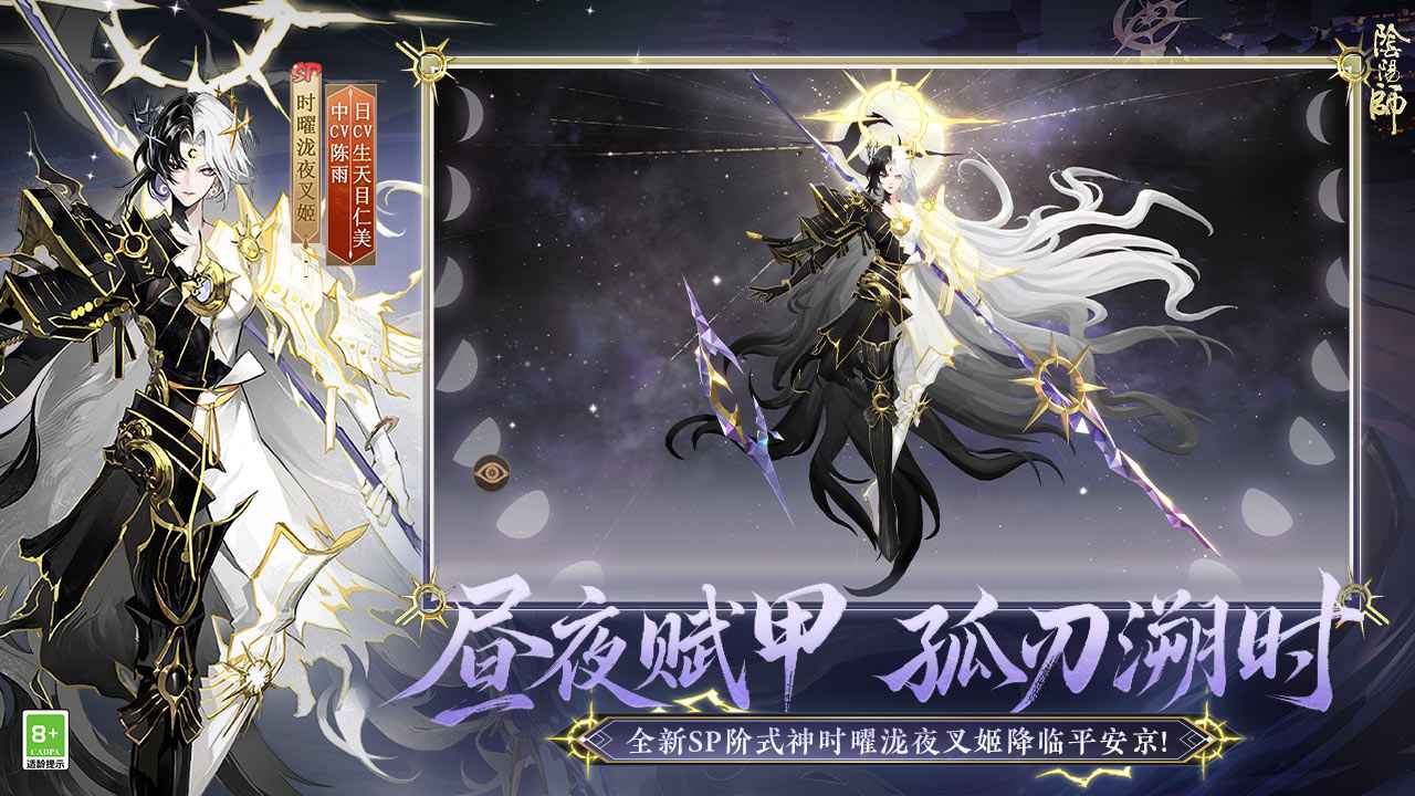 阴阳师华为渠道服