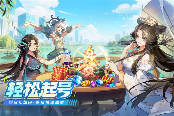 闪烁之光官服