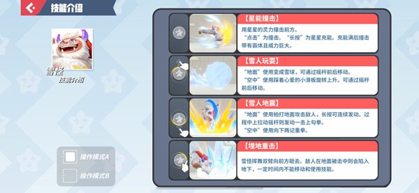派对之星九游版