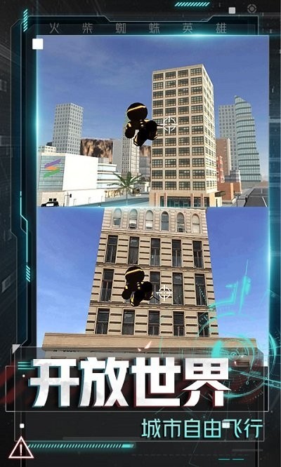 火柴人冒险