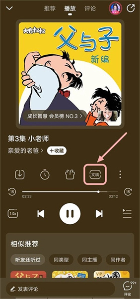 懒人畅听