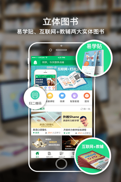 阳光学堂