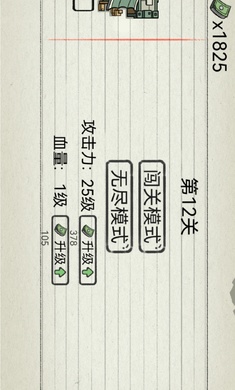 火柴人大战争