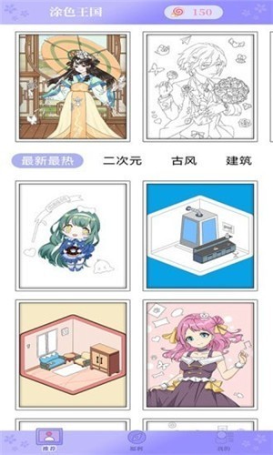 花花填色