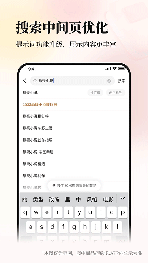 当当购物