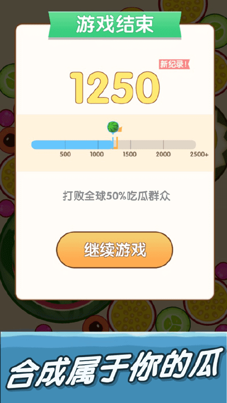 一起来吃瓜中文版