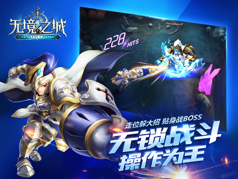 无境之城h5版
