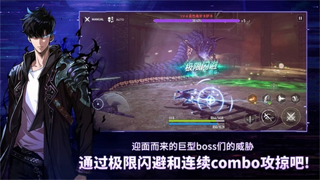 我独自升级国际服