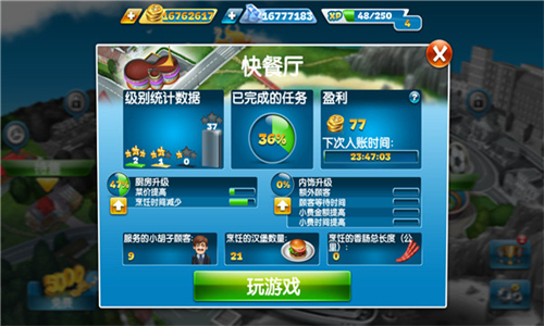 烹饪发烧友官方版