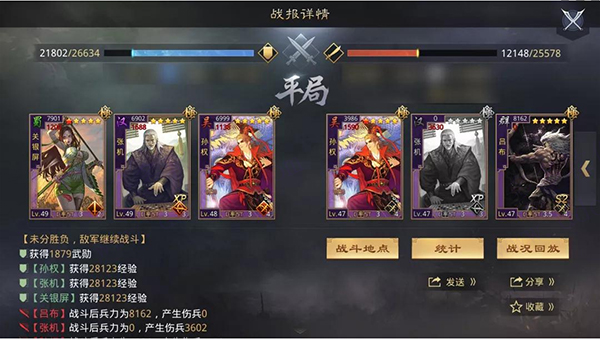 率土之滨单机版