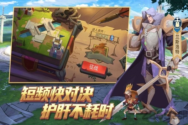 拔剑称王腾讯版
