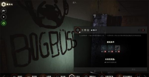 逃离塔科夫避难所介绍 6