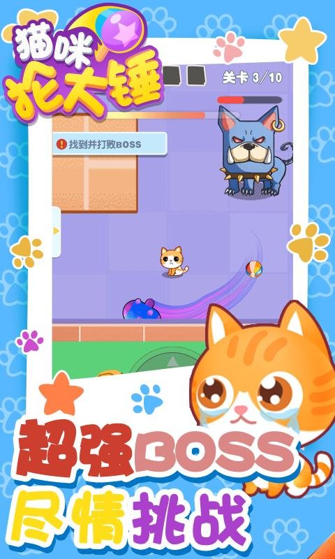 猫咪抡大锤小游戏
