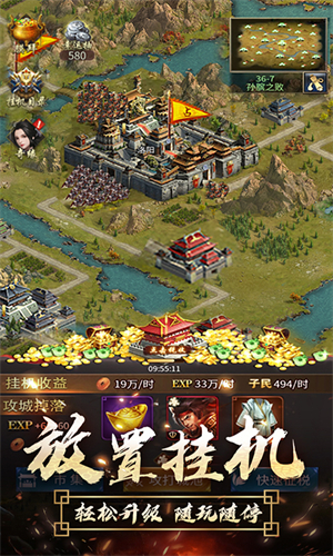 逍遥三国官方版
