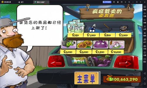植物大战僵尸金坷垃版最新版