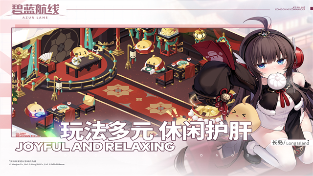 碧蓝航线华为版