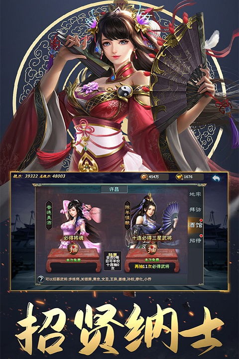 三国英雄传奇手游