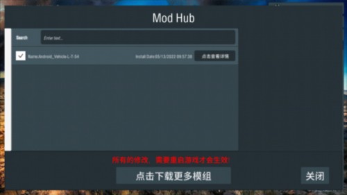 装甲纷争决定版手游4