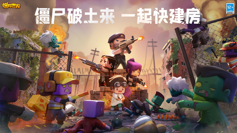 迷你世界初暮版本