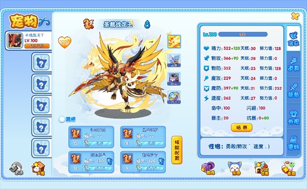洛克王国最新版